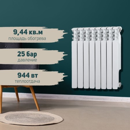 Tropic 500x80 mm radiator Bimetallic, 8 sections-1