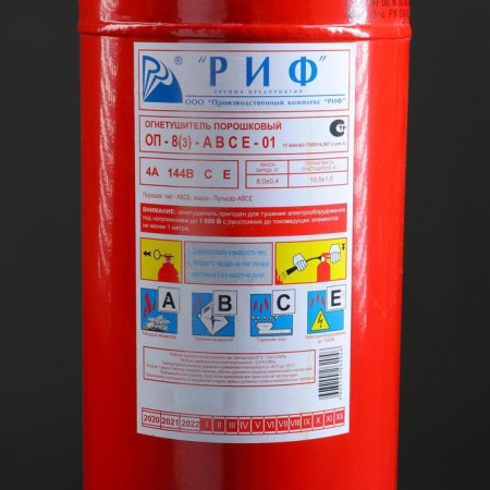 Fire extinguisher Powder OP-8 (h) ABCE-5