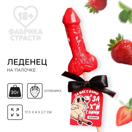 Formal candy "for you with us", taste: strawberries, 30 g.