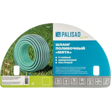 Hose, PVC, d = 12 mm, l = 50 m, 4-layer, reinforced, luxe-4
