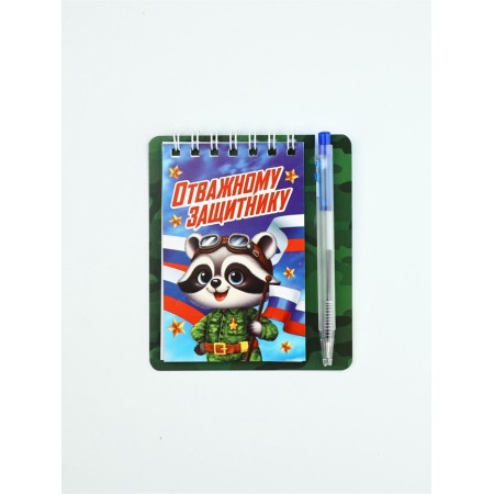 A gift set, a notebook 9 × 10.4 cm and a mini-hand “brave defender. Raccoon "