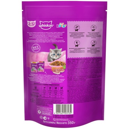 Dry feed Whiskas for kittens, turkey/carrots/milk, pads, 350 g-1