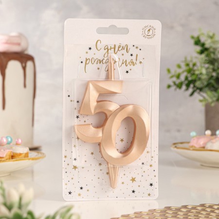 Candle in the cake "Jubilee", figure 50, 10 cm, champagne-1