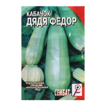 Semen zucchini "Uncle Fedor", 2 g