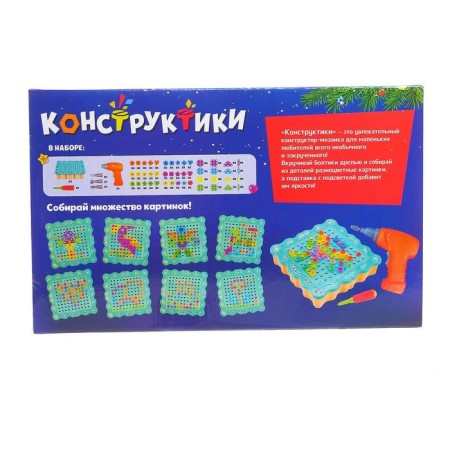 Designer spiral mosaic "Constructs", with an electric screwdriver and backlight, 200 parts-1