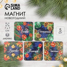 Магнит дерево "Пожелания. Шишки" МИКС 5 видов 7х7 см