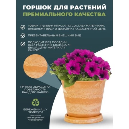 Pot for flowers and plants with a pallet, 1l new terracotta 14x14x12cm-4