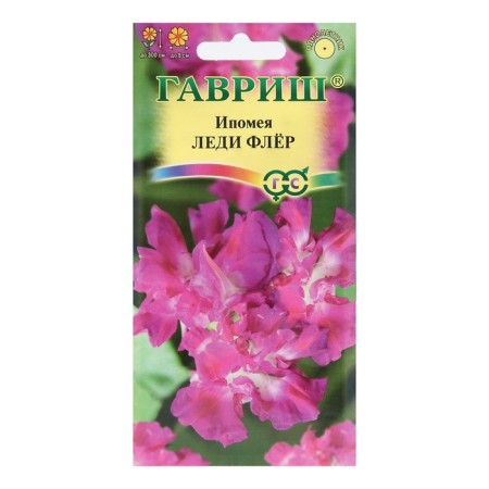 Flowers of the Ipomay Tensor "Lady Fleur", 0.3 g