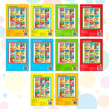 Books Set "Funny Lessons", 10 pcs. 20 p.-7
