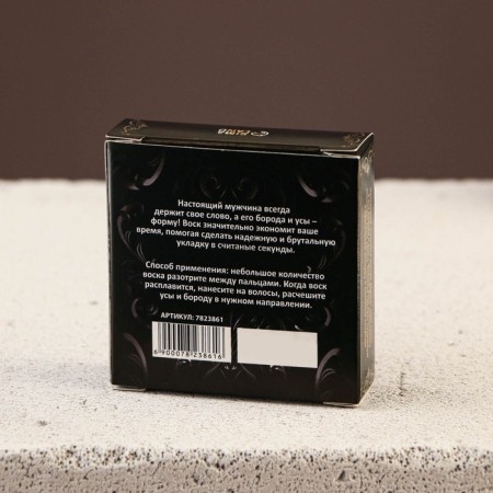 Wax for mustaches and beard “no beard-no chance”, 20 ml-2