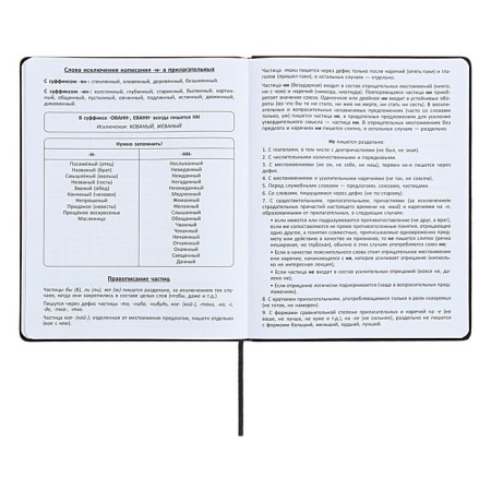 Universal diary for grades 1-11 Oxford, a solid cover of artificial leather, lies, 48 ​​sheets, coral spine-11