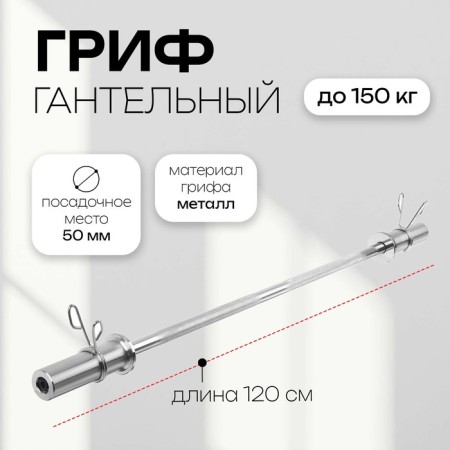 Direct vulture with ONLYTOP locks, weight 6.3 kg, 120 cm, d = 50 mm, up to 150 kg