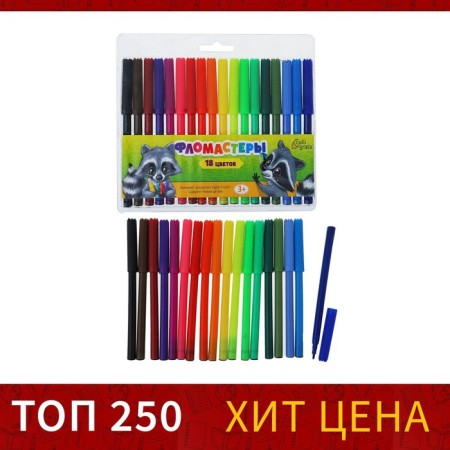 Felt -tip pens, 18 colors, ventilated cap