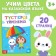 The training book "Learning Colors", Kazakh, 20 p.
