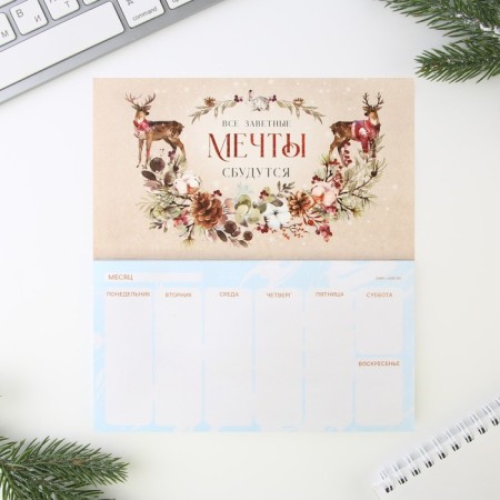 New Year's gift set, planing and pen "Happy New Year!"-2