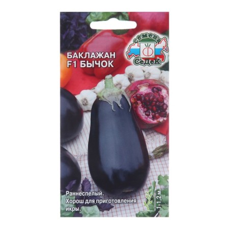 Eggplant seeds "Gobby F1", 0.2 g
