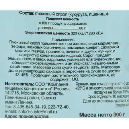 Glucose syrup "Kolobok", 300 g-2