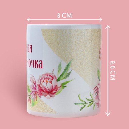 Mug "Favorite Mommy", 320 ml-1