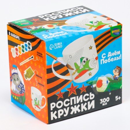 Set of mug for coloring “Happy Victory Day!”, 300 ml-7