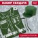 Game set "Military"