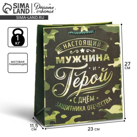 Package Gift Laminated Vertical, packaging, “Hero!”, Ml 23 x 27 x 11.5 cm