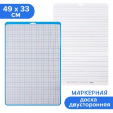 Marker board A3 (49 x 33 cm) calligrata, bilateral: cage/ruler, blue