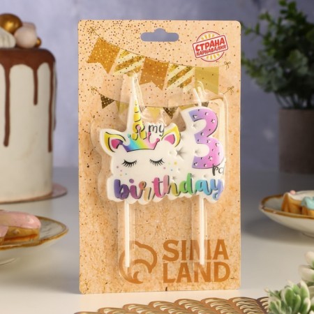 Свеча в торт "My Birthday", цифра "3"-1