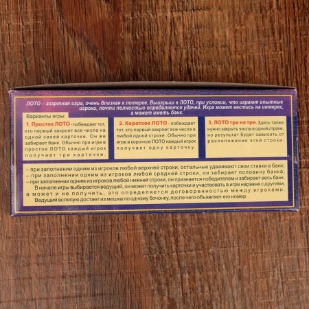 Russian lotto "Classic Genre", 24 cards, 90 barrels-6