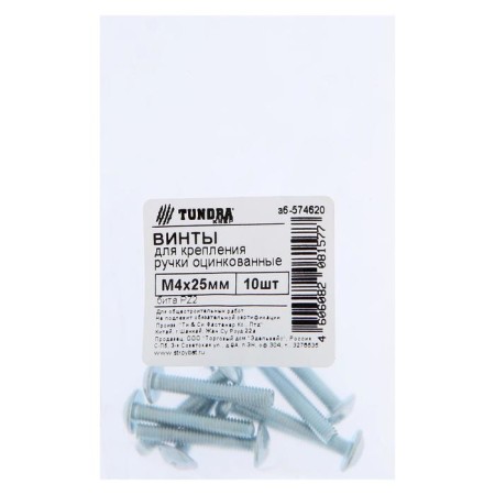 Screw for attaching the tundra handle Krep M4x25 mm, zinc, 10 pcs.-1