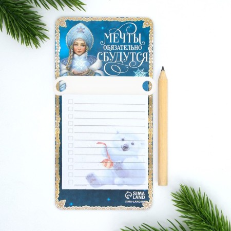 New Year. Block for recordings with a pencil on the magnet "Dreams will surely come true"-3