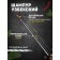 Shampoo with a wooden handle, working length - 60 cm, width - 10 mm, thickness - 2 mm with a pattern