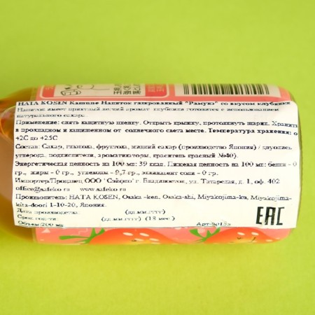 Напиток газированный Ramune, со вкусом клубники, 200 мл-1