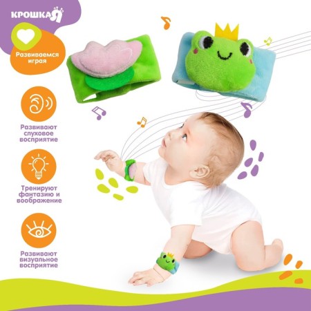 Set of bracelets - rattles "Princess - frog", 2 pcs, crush me-2