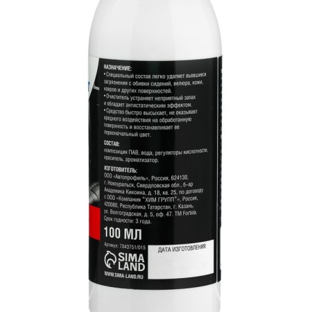 Grand Caratt interior cleaner, antipyat, spray 100 ml-6