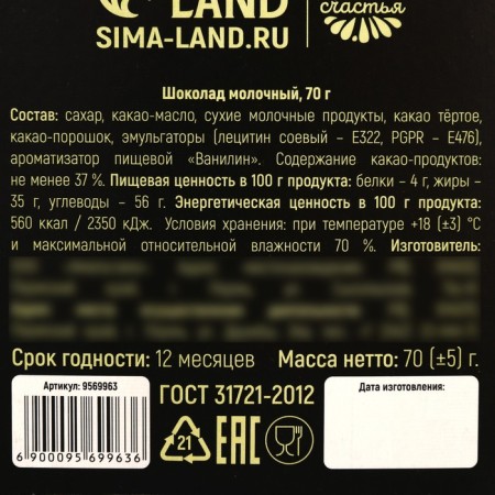 Milk chocolate "Money", 70 g.-5