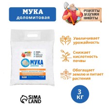 Dolomite flour 