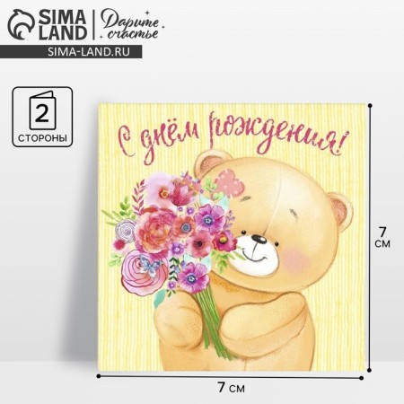 Mini Postcard "Happy Birthday", Bear with Flowers, 7 x 7 cm