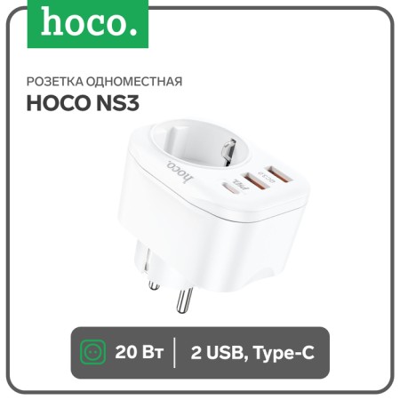 Single Single Roset Hoco NS3, 2 USB, Type-C, 20 W, PD, QC, White-3