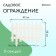 Decorative fence, 35 × 210 cm, 5 sections, plastic, white, Gotika, Greengo