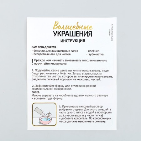 Set for creativity "Magic Jewelry"-5