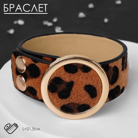 Bracelet Skin "Safari" leopard, black-brown color, l = 21.5 cm