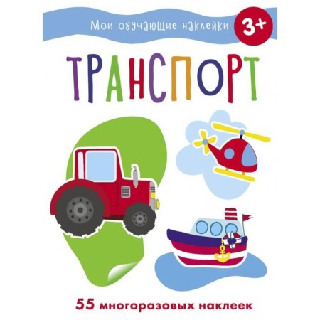 Transport. Efremova E., Akimova O.