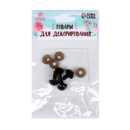 Rifle eyes with plugs, translucent, set 4 pcs, brown color, size 1pc: 1.2 × 1.2 cm-2