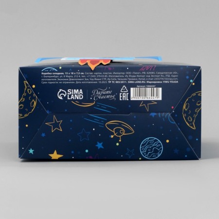 Gift folding box, packaging, “cosmic happiness”, 18 x 15 x 7.5 cm-3