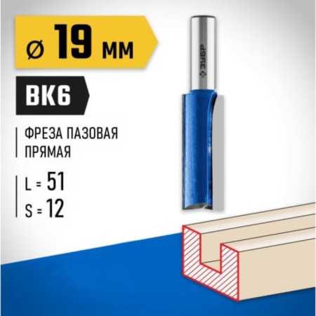 Frases groove bison 28755-19-51, straight, with cutters, shank d = 12 mm, 19 x 51 mm-1