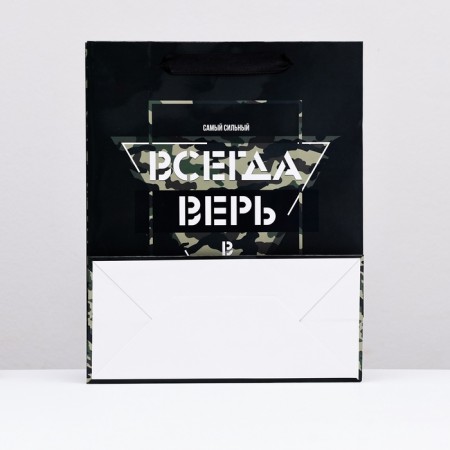 Laminated package "Always believe in yourself", 26 x 32 x 12 cm-2