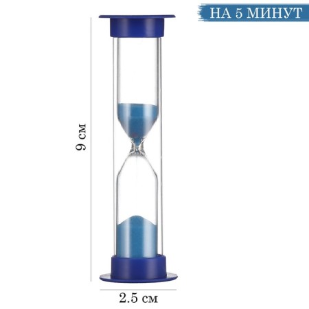 Sanding clock "Lambo", for 5 minutes, 9 x 2.5 cm, blue