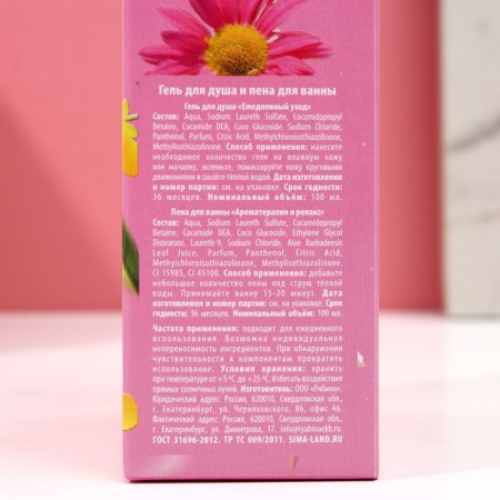 Gift set "Shine with happiness", shower gel 100 ml and bath foam 100 ml, pure happiness-7
