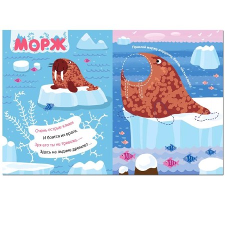 Stickers with riddles. Gather in parts. In the north-1