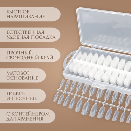 Gel tips for nail extension, 240 pcs, an oval shape, full matte coating, in a container, a transparent color-1
